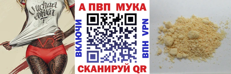 Alpha-PVP СК КРИС  купить наркоту  Новоуральск 