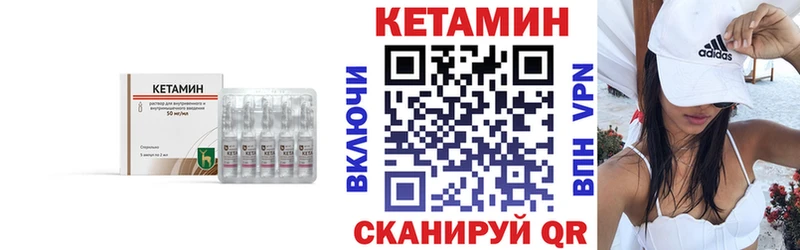 Кетамин VHQ  даркнет клад  Новоуральск 