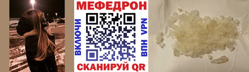 МЕФ mephedrone  даркнет сайт  Новоуральск 